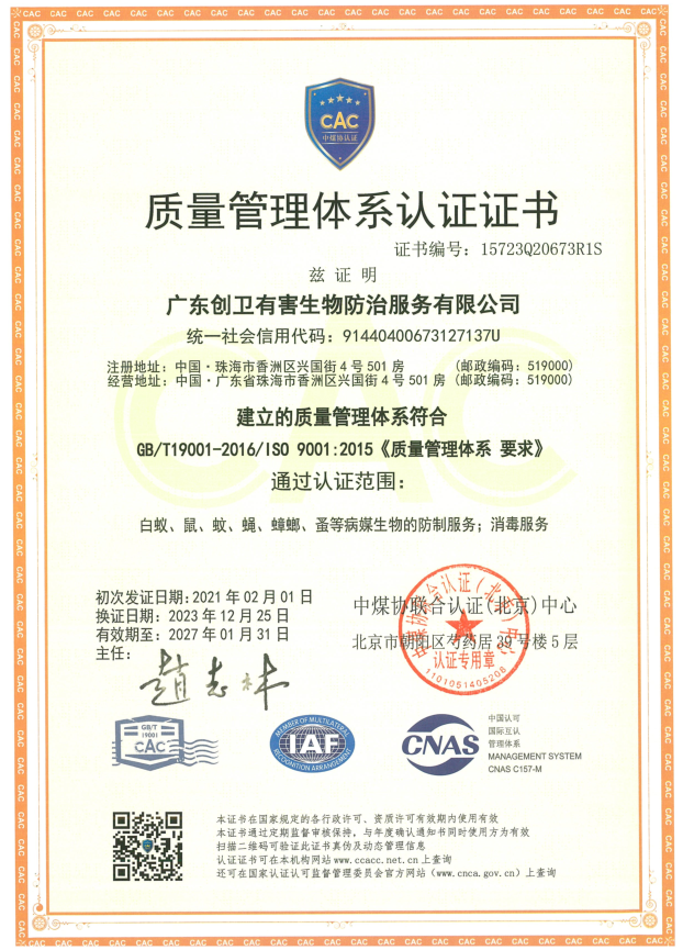 ISO质量管理体系认证 ISO质量管理体系认证